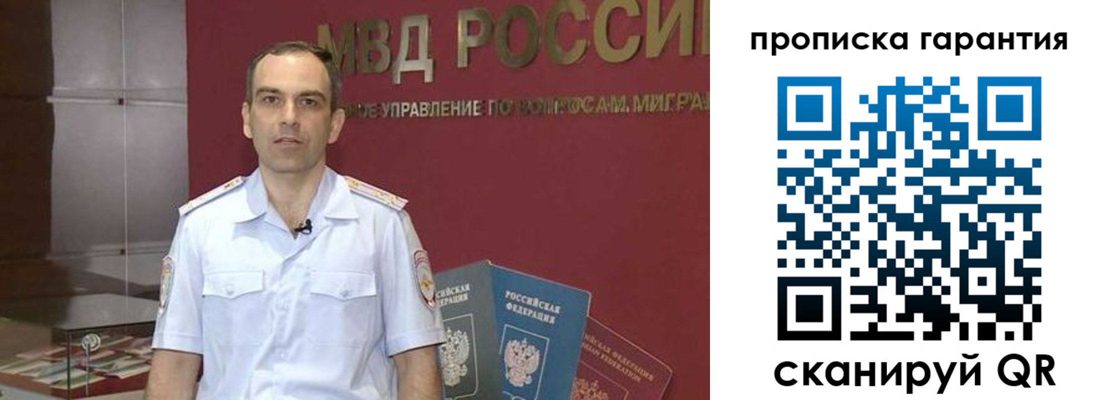 временная регистрация 2025 в Сафоново
