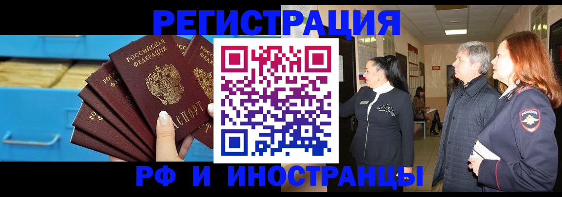 прописка в Сафоново