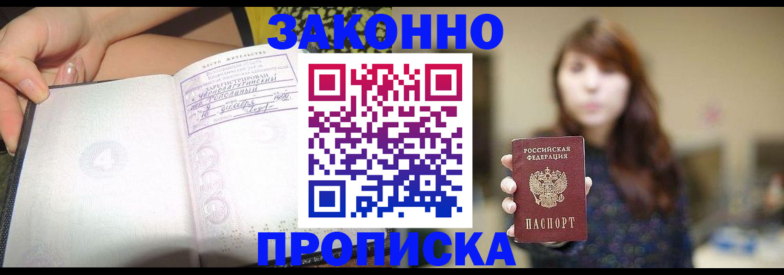 прописка для военкомата в Сафоново