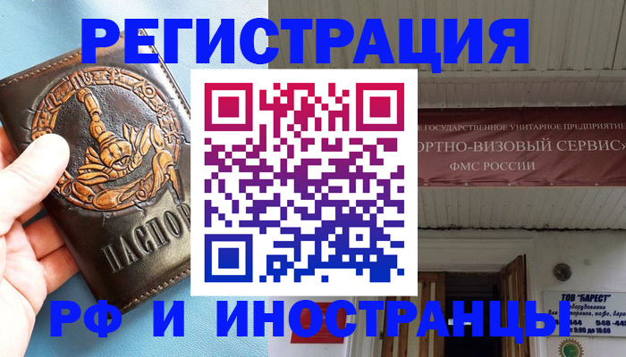 прописка поиск в Сафоново