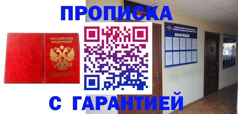 прописка для школы в Сафоново