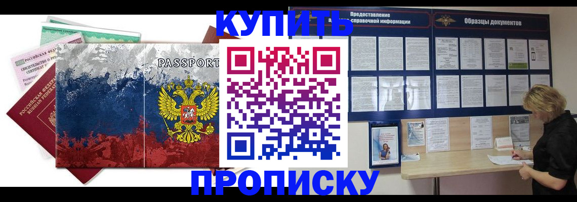 прописка в квартире в Сафоново