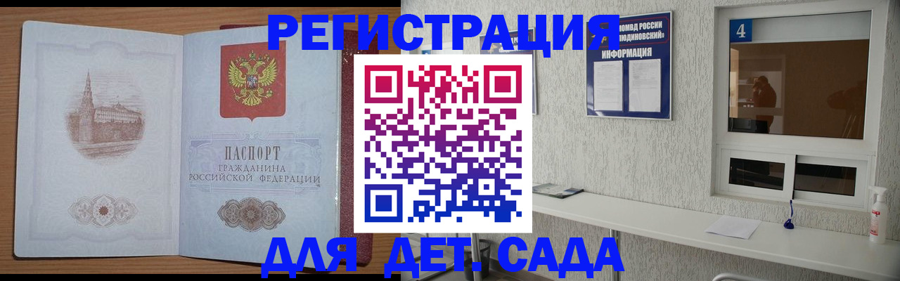 прописка от собственника в Сафоново