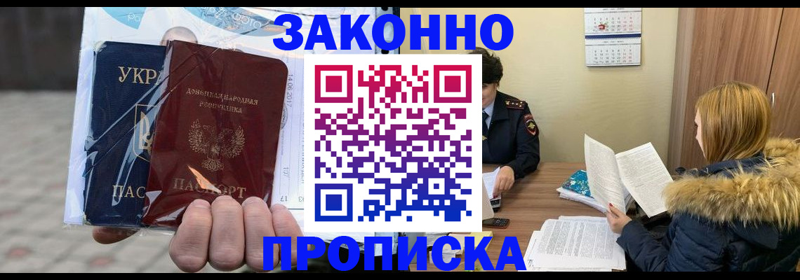где прописаться в Сафоново