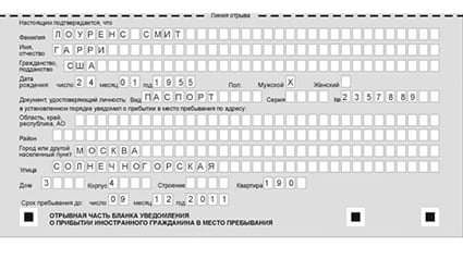 временная регистрация в Сафоново